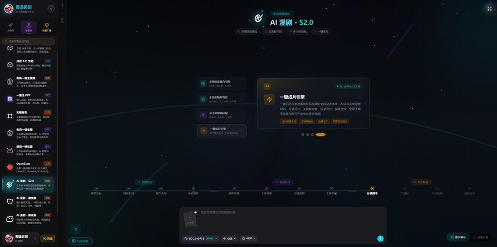 漫剧视觉创作场景素材